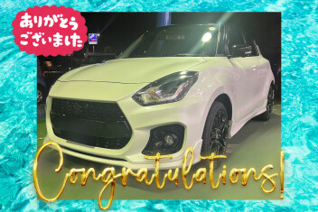 【クルマレビュー・感想・決め手は？】理想の１台に出会えました／豊田市 N様